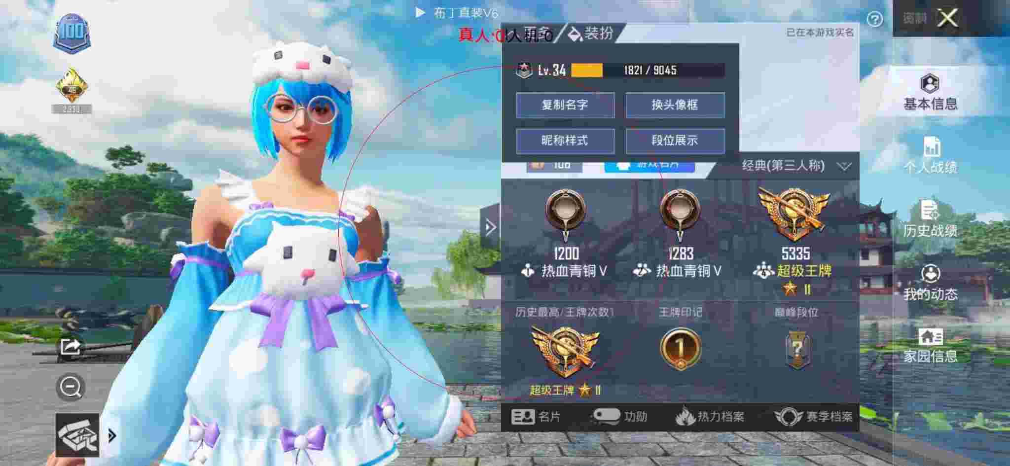 和平精英布丁直装透视 - qq吃鸡开挂群辅助预览图